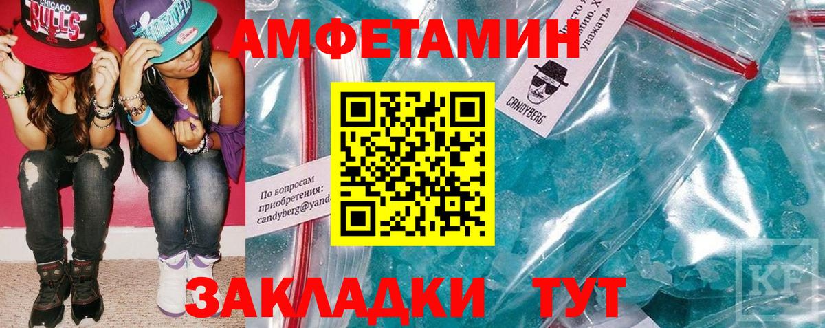 Амфетамин VHQ  АМФ  Дивногорск  Вход с VPN 