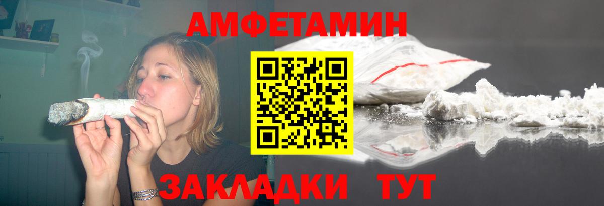 Amphetamine Premium Дивногорск