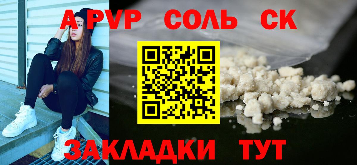Alpha PVP СК КРИС  Альфа ПВП СК КРИС  Вход с VPN  Дивногорск 