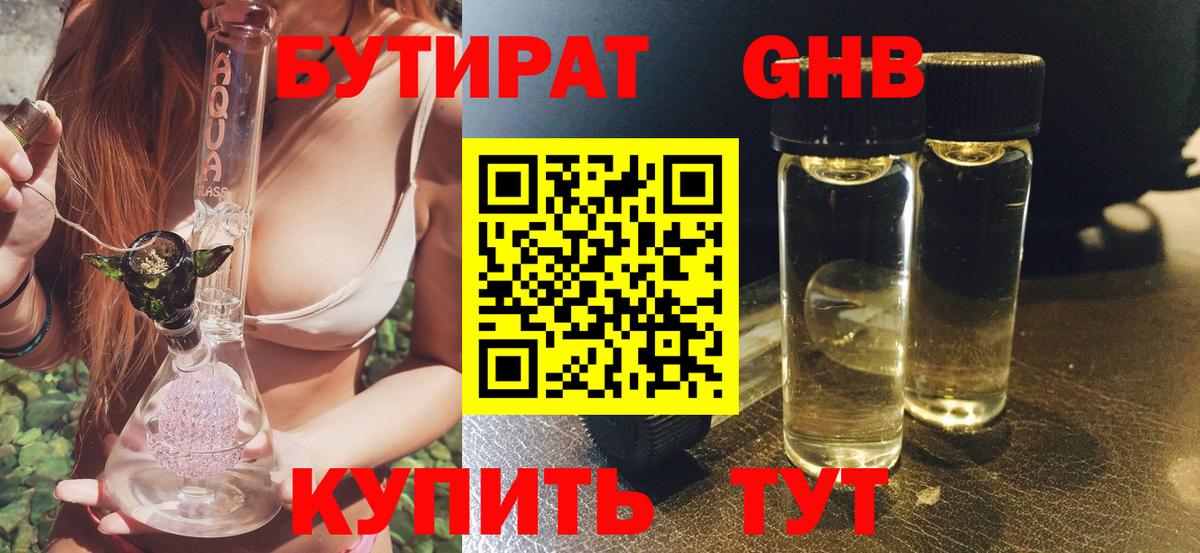Дивногорск  Бутират оксана  Вход с VPN 