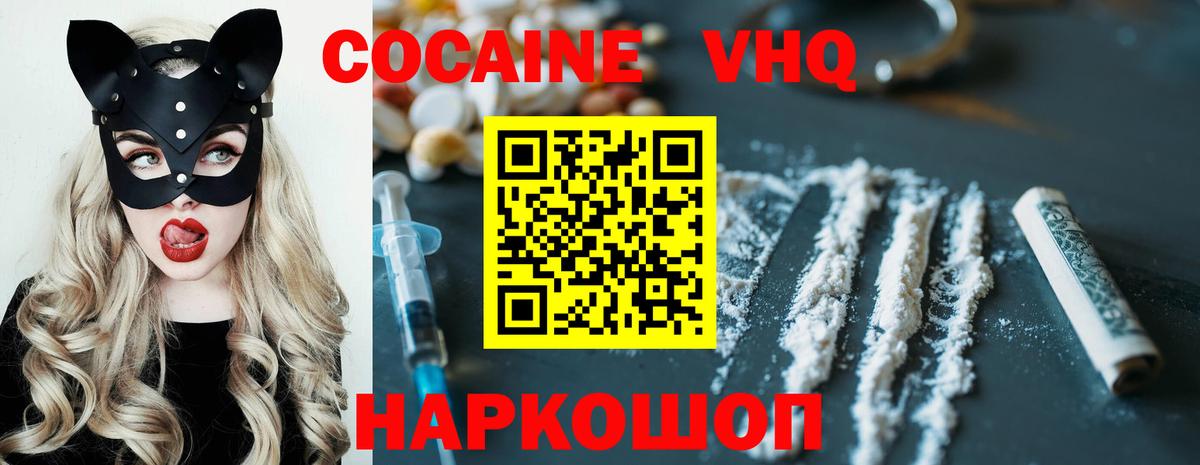 Cocaine 99% Дивногорск