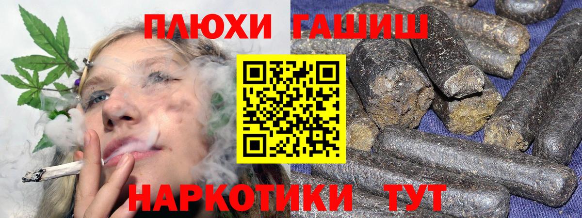 ГАШИШ Cannabis Дивногорск