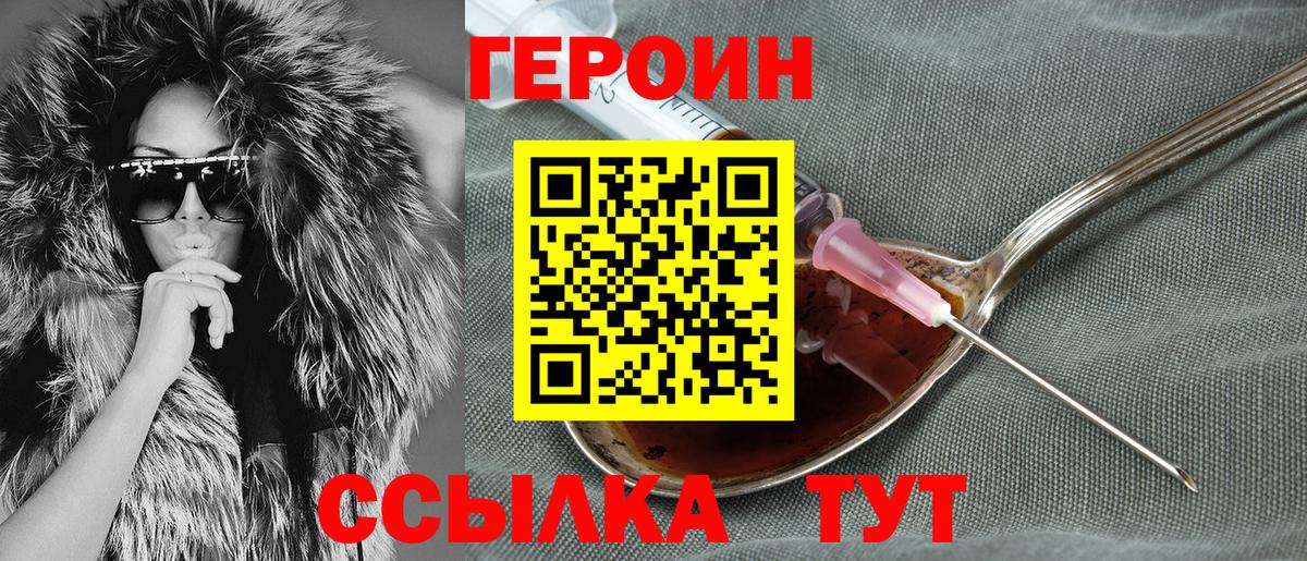 ГЕРОИН Афган Дивногорск