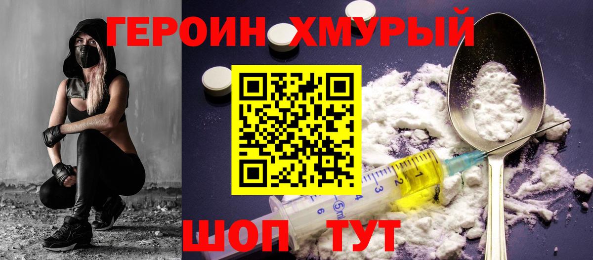 Дивногорск  Героин Афган  Вход с VPN 