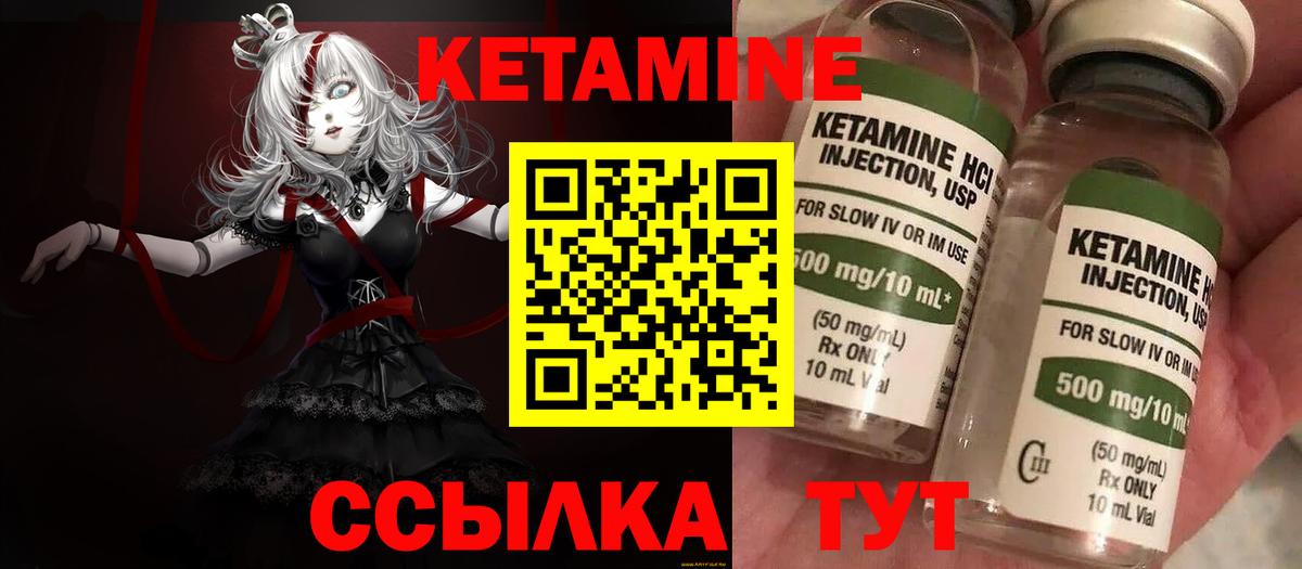 Кетамин ketamine  Вход с VPN  Дивногорск  КЕТАМИН VHQ 