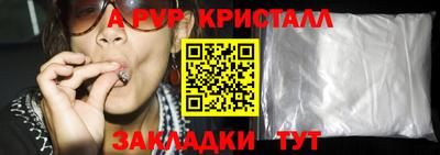 спайс Кунгур