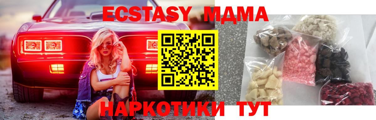 Дивногорск  МДМА crystal  MDMA  Вход с VPN 