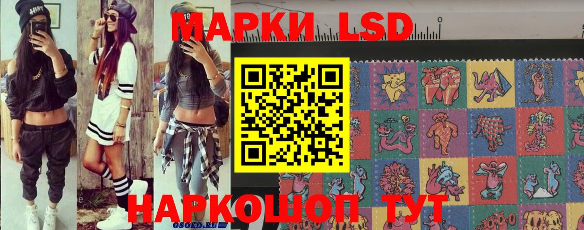 Наркотические марки 1,8мг  Вход с VPN  Дивногорск 