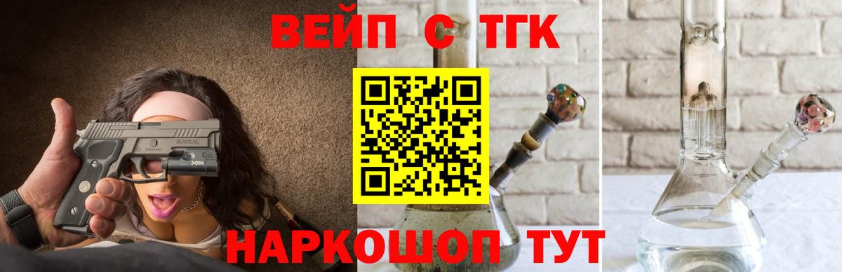 купить наркоту  Вход с VPN  Дивногорск  Дистиллят ТГК вейп с тгк 