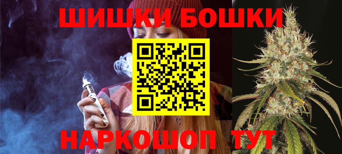 Дивногорск  Бошки марихуана ГИДРОПОН  Марихуана Amnesia  Вход с VPN  Каннабис планчик 